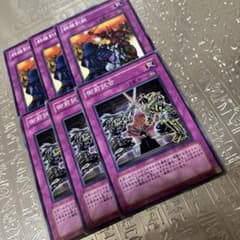 【遊戯王】群雄割拠、御前試合 3枚セットのサムネイル