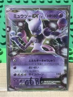 ミュウツーex cp6 厳選コレクション　BW XY ミュウツーex cp6 厳選コレクション BW XY - メルカリ