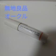 MUJI　無印良品　スティックコンシーラー　コンシーラー　オークルのサムネイル