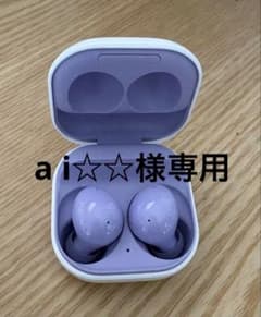 Galaxy Buds2（パープル）ワイヤレスイヤホン 充電ケース充電ケーブル付のサムネイル