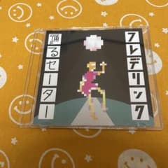 フレデリック　踊るセーター　CD フレデリック 踊るセーター CD - メルカリ