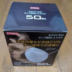 E-Value ECM-50 カップ型防塵マスク 50枚入のサムネイル