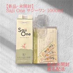 kn様専用 サジーワンのサムネイル