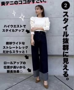 しまむら　Marie ロールアップデニム　61 トールのサムネイル
