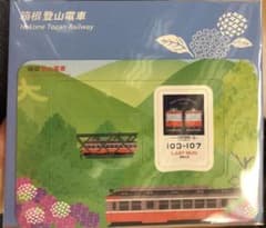 箱根登山鉄道マグネットのサムネイル