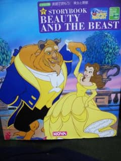 Beauty and the beast 英語で読もう!美女と野獣のサムネイル
