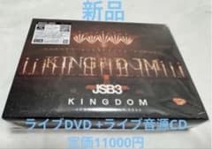 三代目JSOULBROTHERS ライブDVD KINGDOM 定価11000円 三代目JSOULBROTHERS ライブDVD KINGDOM 定価11000円 - メルカリ