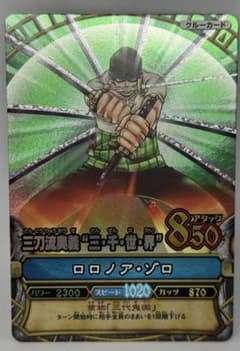 ワンピーベリーマッチ GR ゾロ 美品 - メルカリ