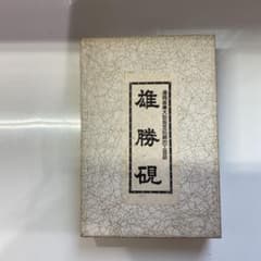 雄勝硯のサムネイル
