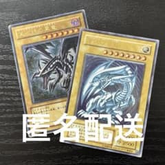 遊戯王 青眼 真紅眼 レリーフ セット - メルカリ
