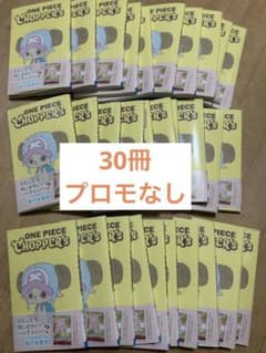 新品未読チョッパーズ1巻 ワンピース トニートニー・チョッパープロモ