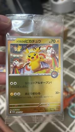 トウホクのピカチュウ P 260/SV-P未開封 ボックスシュリンクなし