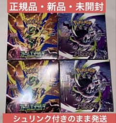 ポケモンカード ストームエメラルダ アビスアイ シュリンク付き 計4BOX