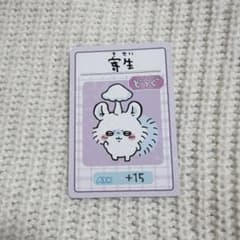 コレクションカードグミ モモンガ 寄生のサムネイル