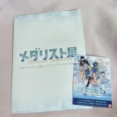 メダリスト展 キャラクタープロフィール 名古屋限定 2弾 ♡のサムネイル