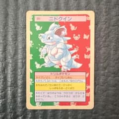 ニドクイン ポケモン トップサン カード 裏緑 - メルカリ