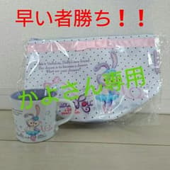 かよ様専用☆ステラルー☆２点セットのサムネイル
