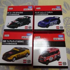 トミカ55周年記念仕様 GRスープラ・三菱デリカ他 未開封合計４台セット