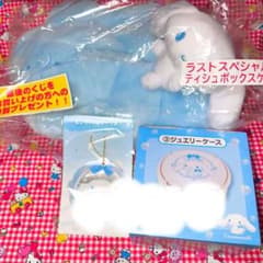 シナモロール一番くじセット ラストワン賞のサムネイル