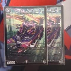 アーテル・ゴルギーニ 2枚セット - メルカリ