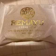 リマーユ　石鹸のサムネイル