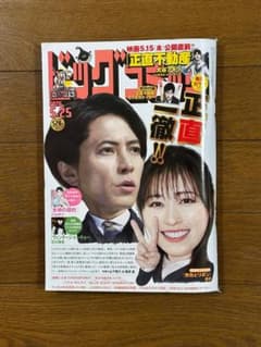 ビッグコミック　2026年5月25日号のサムネイル