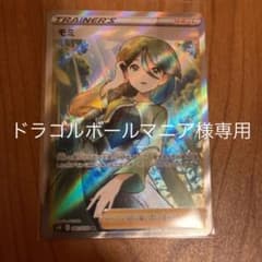 ポケモンカード モミのサムネイル
