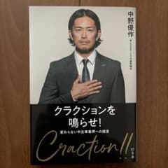 クラクションを鳴らせのサムネイル