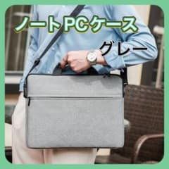 Gray Waterproof Shoulder Laptop Bag for 15.6 Inches, Simple Design for Business Trips