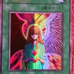 遊戯王 心変わり RB-60のサムネイル