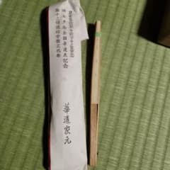 扇子のサムネイル