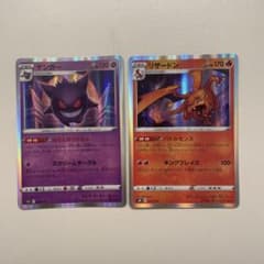ポケモンカード ゲンガー リザードン 2枚セット - メルカリ