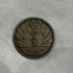 古銭 大満州国 壹角 康徳7年 - メルカリ