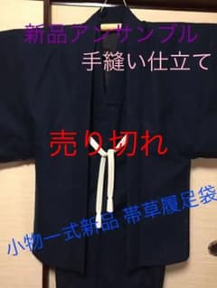 アンサンブル小物一式新品のサムネイル