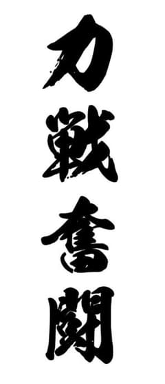 フォントのサムネイル