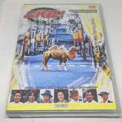 r147 二代目!らくだ銀座 新品未開封DVD - メルカリ