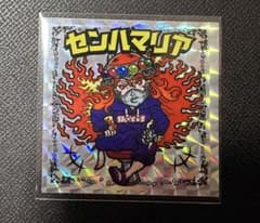 slotcus スロッカス　センハマリアのサムネイル