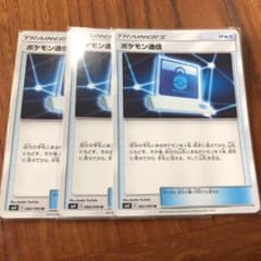 ポケモンカードゲーム ポケモン通信のサムネイル