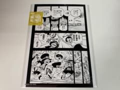 ONE PIECE BASE SHOP ALL PAGES ルフィ サボ エース