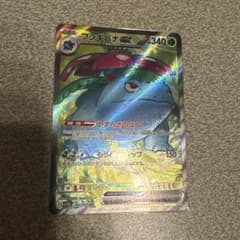 フシギバナex SR SV2a ポケモンカード151 184/165 - メルカリ