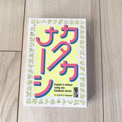 美品　カタカナーシ　カードゲームのサムネイル