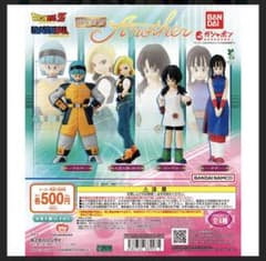 ドラゴンボール HGシリーズ Another 1・2 コンプリートのサムネイル