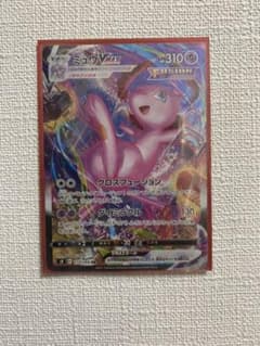 ミュウVMAX HR SA ポケモンカードのサムネイル