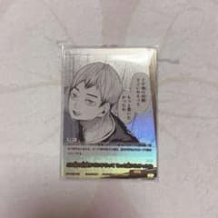 ハイキュー!! バボカ 北信介 SP - メルカリ