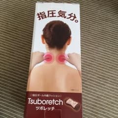 みやび様専用☆新品☆ツボレッチのサムネイル