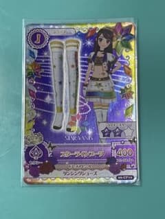 アイカツカード スターライトブーツ - メルカリ