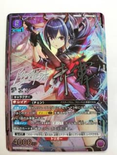 アークナイツ Vol.2 「チェン」《パラレル》 SR（スーパーレア 