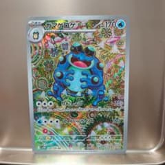 ガマゲロゲ AR スカーレット&バイオレット 拡張パック ブラックボルト