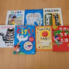 絵本　まとめ売り　4才くらいのサムネイル