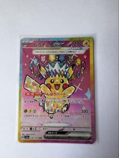 ピカチュウex SAR MEGA ハイクラスパック MEGAドリームex キラ…